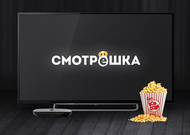 Смотрешка, Емва Смотрешка, Емва